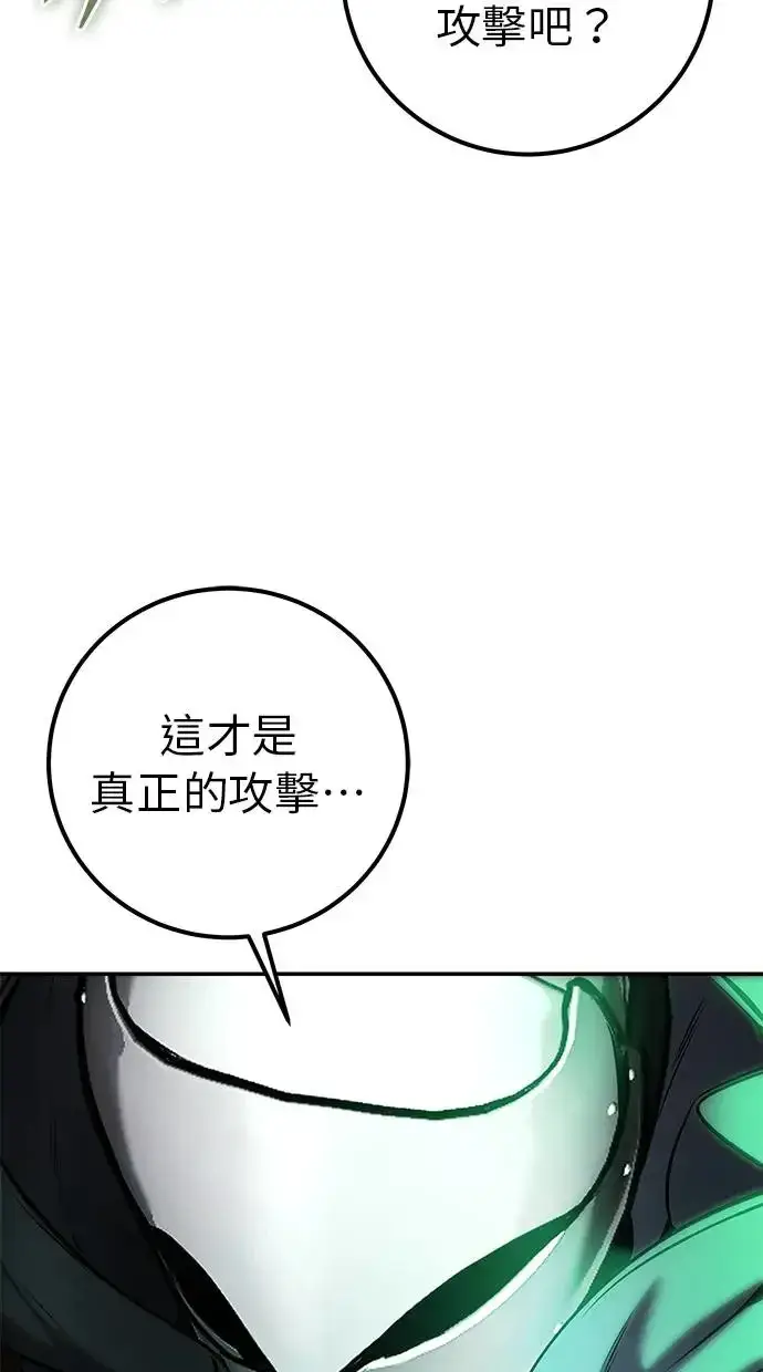 《隐藏实力的幕后高手》第38话：尤里安的第一个攻击魔法！图134
