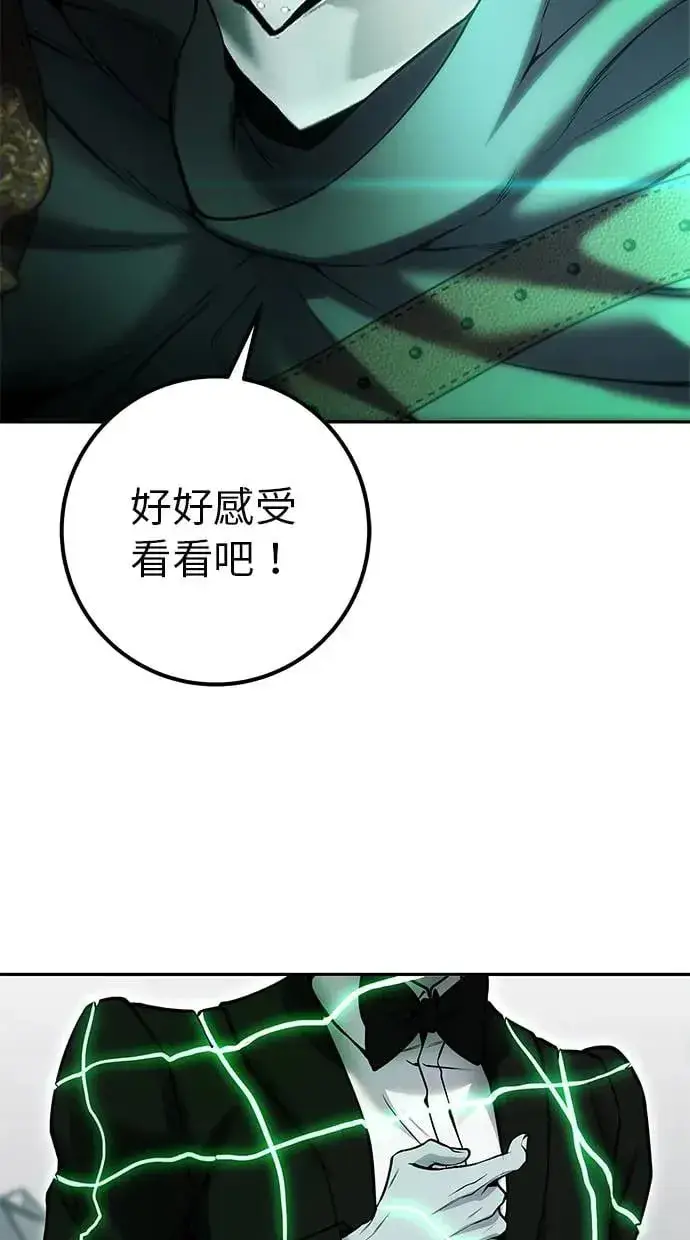 《隐藏实力的幕后高手》第38话：尤里安的第一个攻击魔法！图135