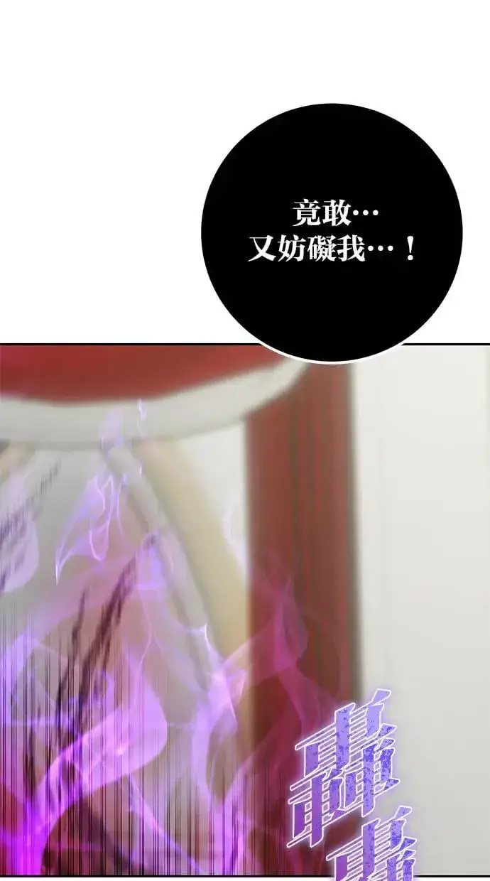 《隐藏实力的幕后高手》第38话：尤里安的第一个攻击魔法！图15