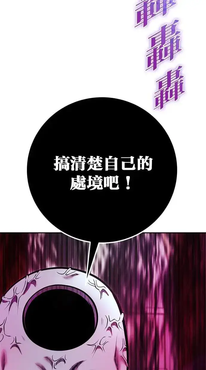 《隐藏实力的幕后高手》第38话：尤里安的第一个攻击魔法！图16
