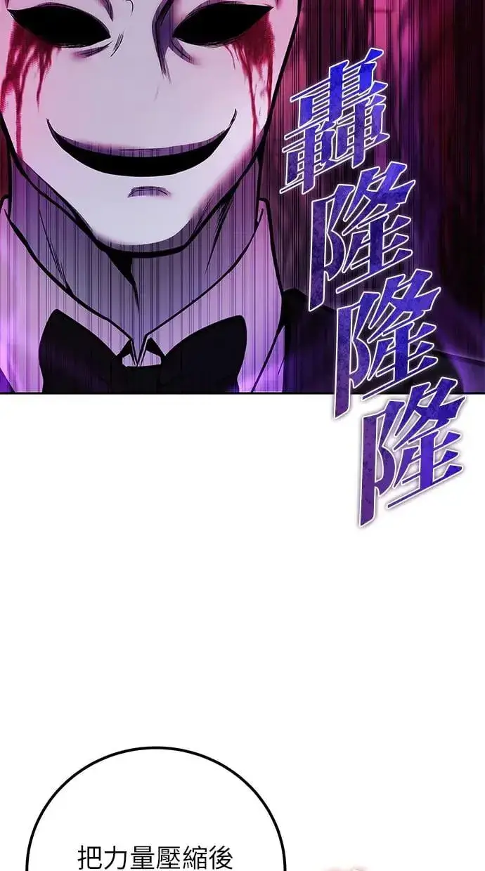 《隐藏实力的幕后高手》第38话：尤里安的第一个攻击魔法！图17