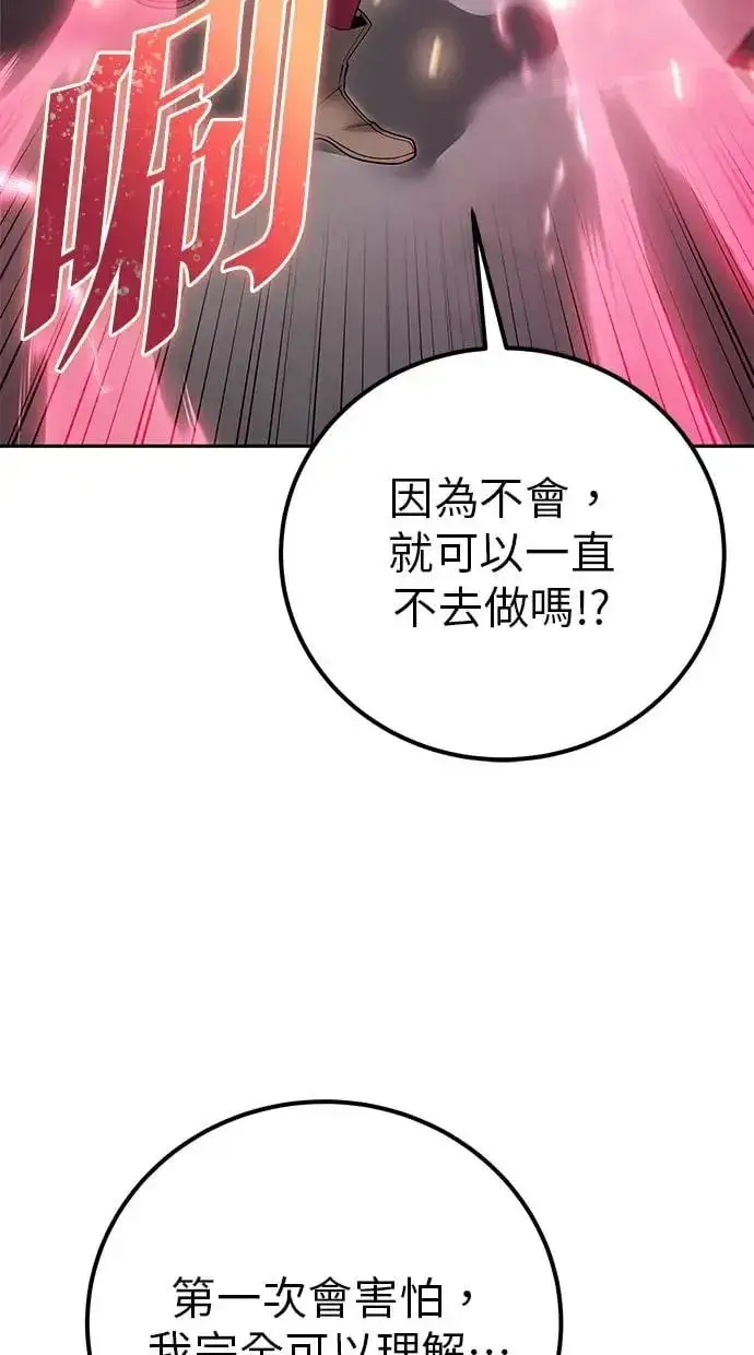 《隐藏实力的幕后高手》第38话：尤里安的第一个攻击魔法！图19