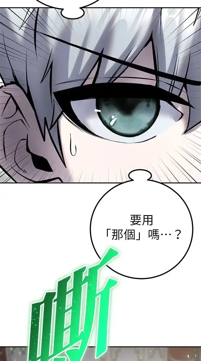 《隐藏实力的幕后高手》第38话：尤里安的第一个攻击魔法！图26