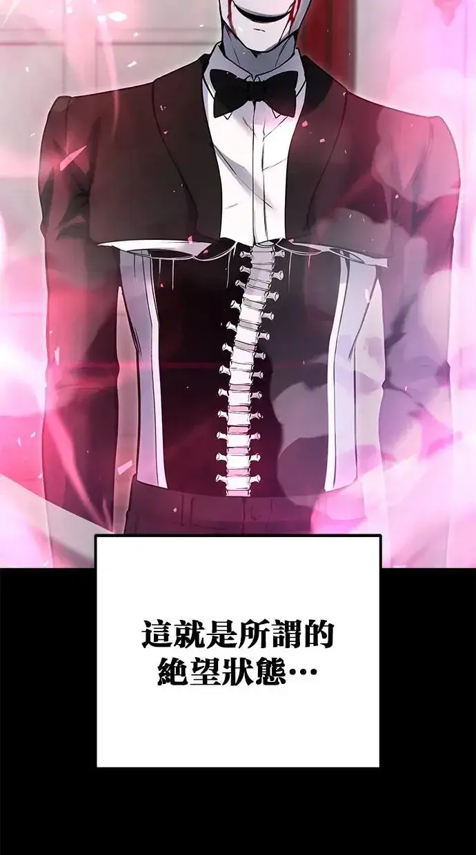 《隐藏实力的幕后高手》第38话：尤里安的第一个攻击魔法！图3