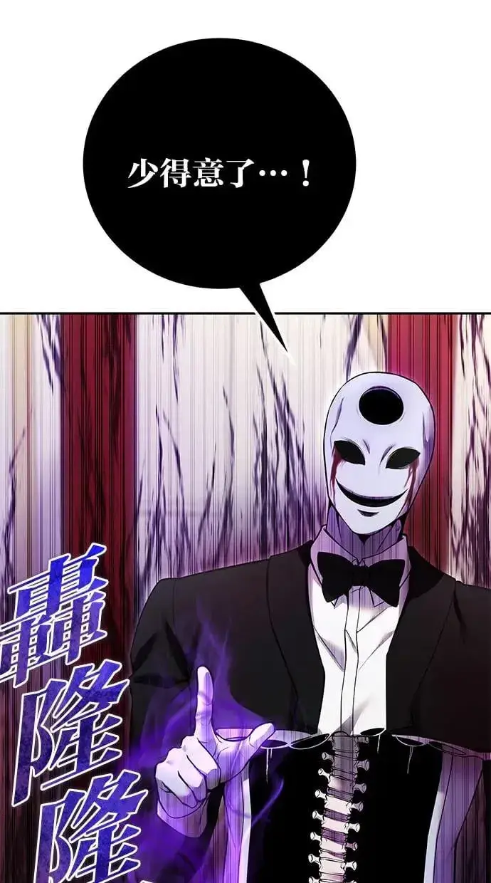 《隐藏实力的幕后高手》第38话：尤里安的第一个攻击魔法！图30