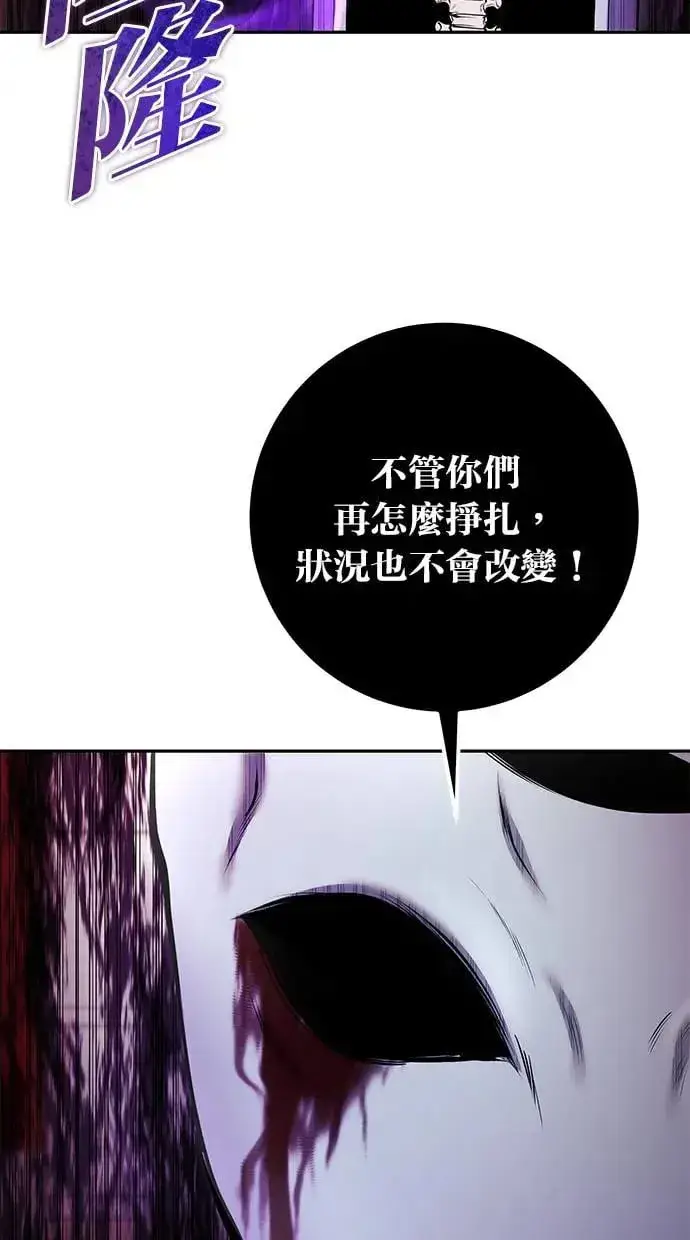 《隐藏实力的幕后高手》第38话：尤里安的第一个攻击魔法！图31