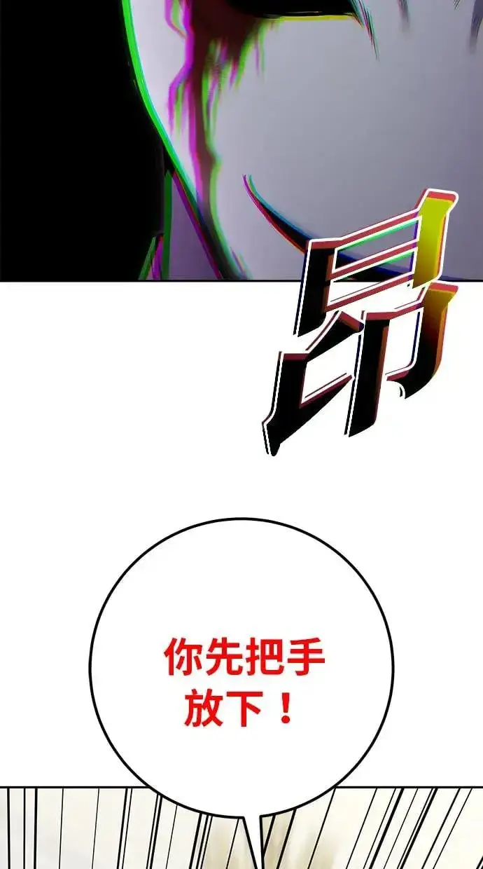 《隐藏实力的幕后高手》第38话：尤里安的第一个攻击魔法！图33