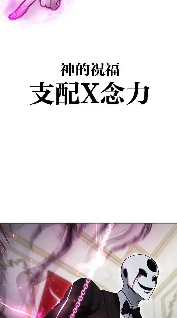 《隐藏实力的幕后高手》第38话：尤里安的第一个攻击魔法！图35