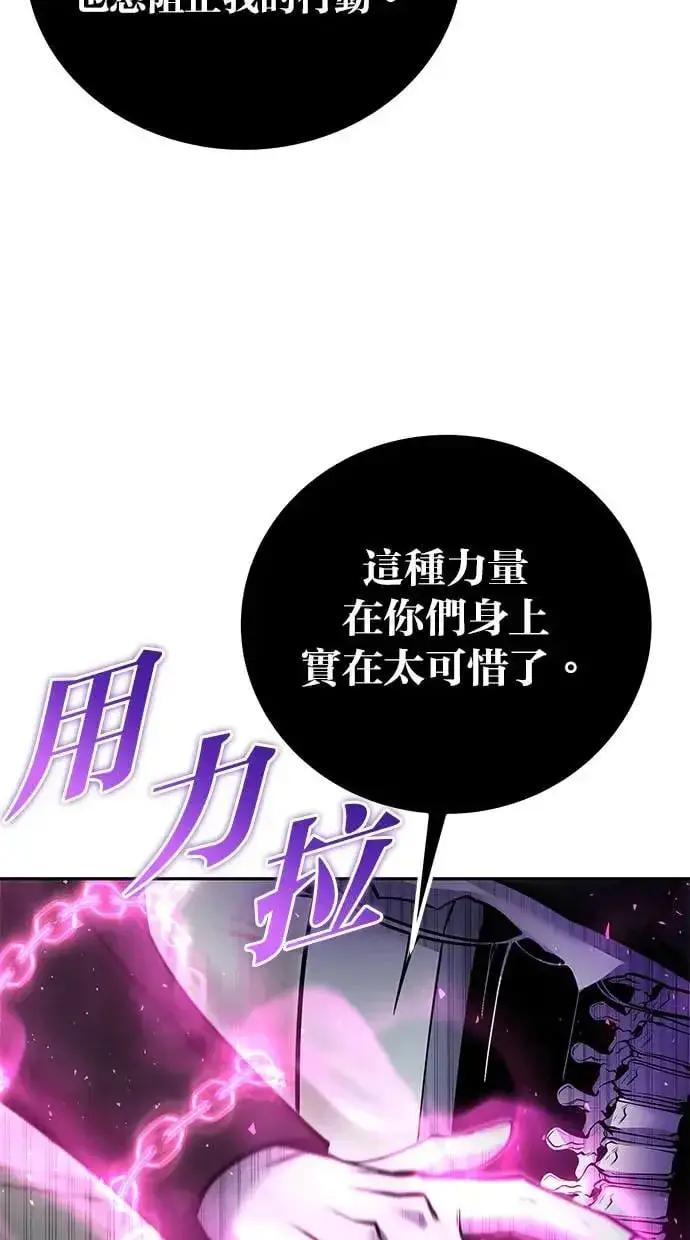 《隐藏实力的幕后高手》第38话：尤里安的第一个攻击魔法！图38