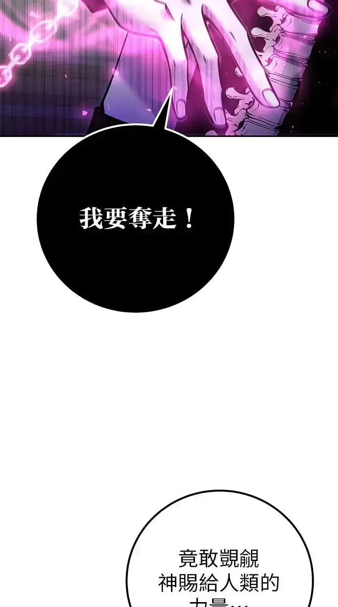 《隐藏实力的幕后高手》第38话：尤里安的第一个攻击魔法！图39