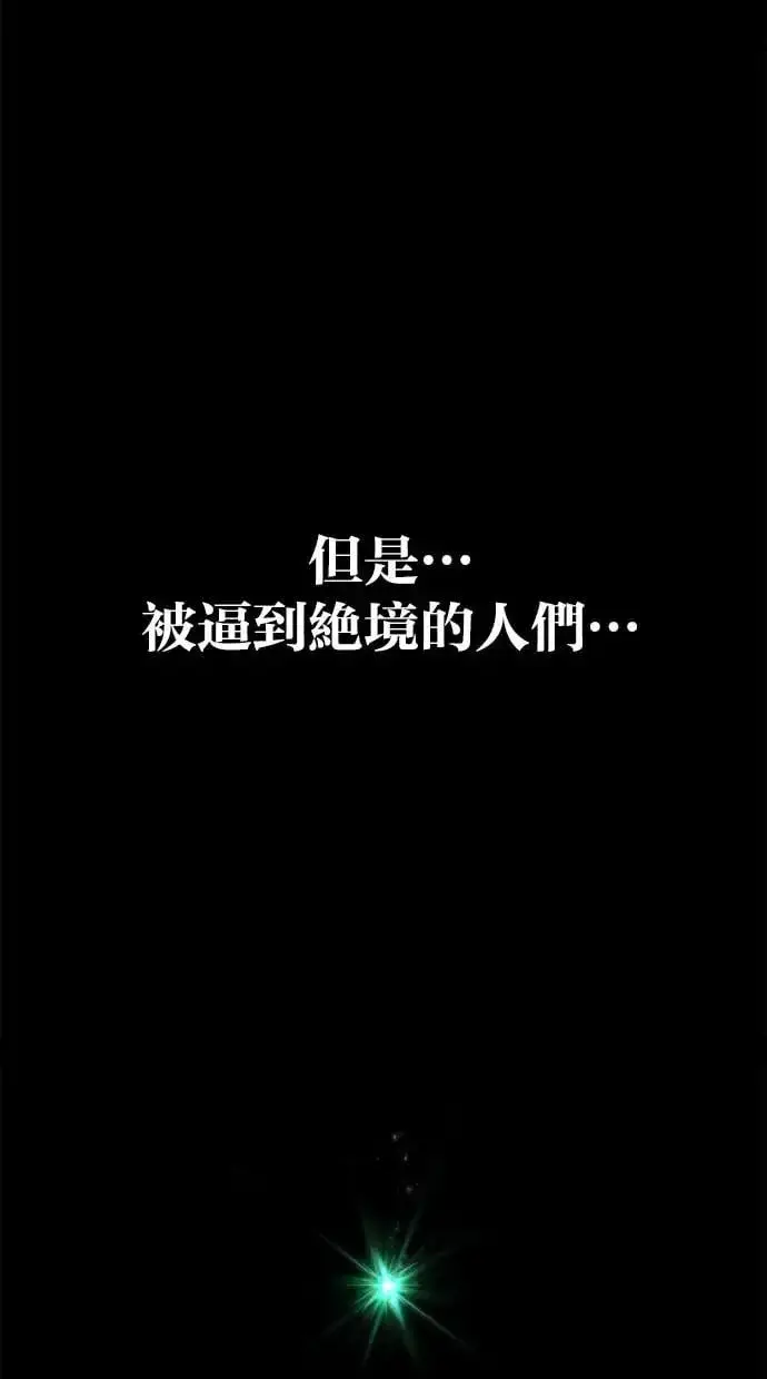 《隐藏实力的幕后高手》第38话：尤里安的第一个攻击魔法！图4