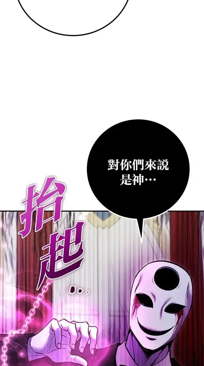 《隐藏实力的幕后高手》第38话：尤里安的第一个攻击魔法！图41