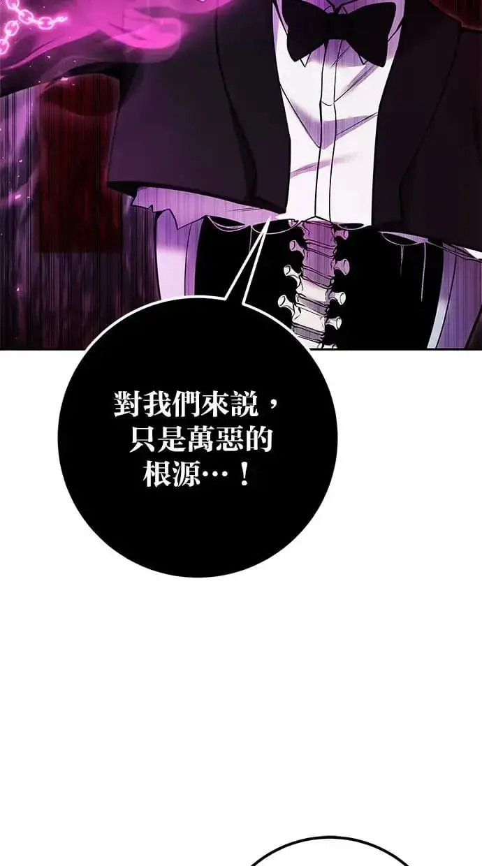 《隐藏实力的幕后高手》第38话：尤里安的第一个攻击魔法！图42