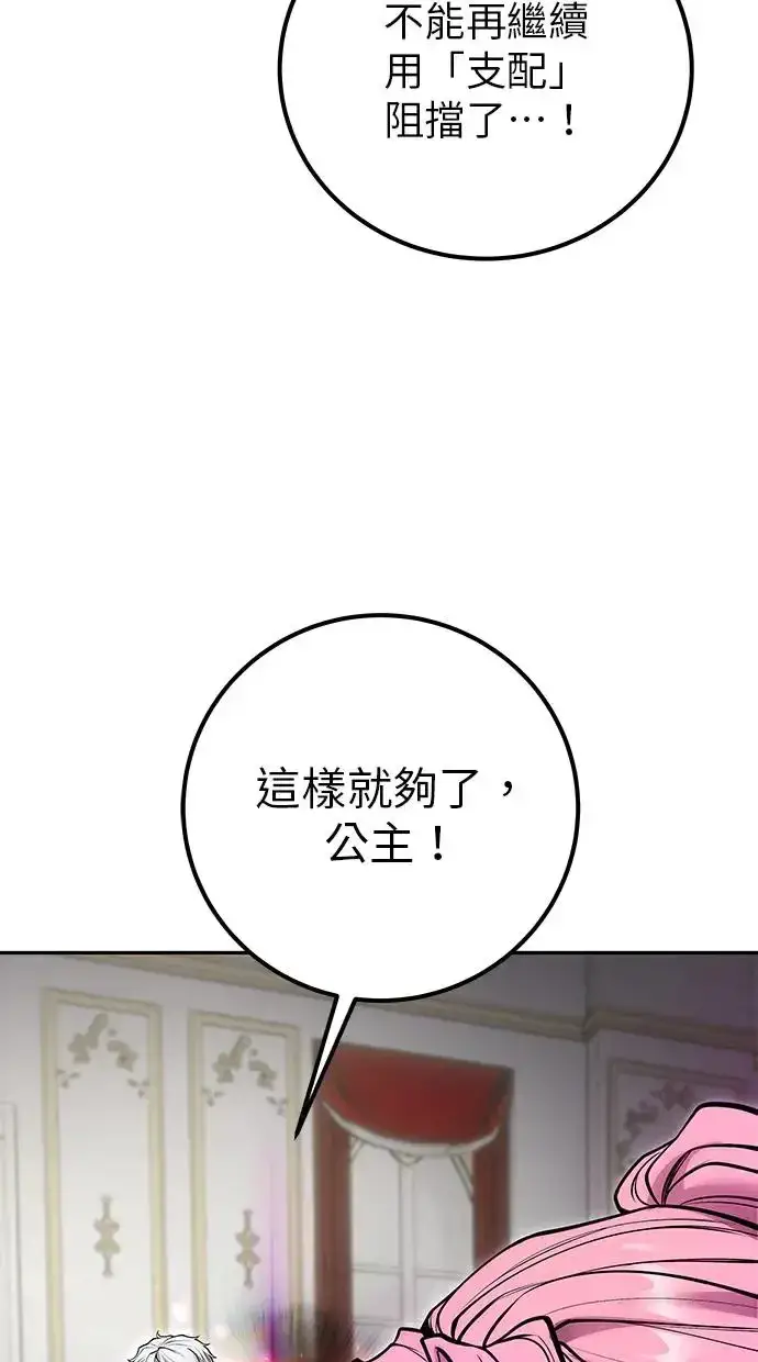《隐藏实力的幕后高手》第38话：尤里安的第一个攻击魔法！图44