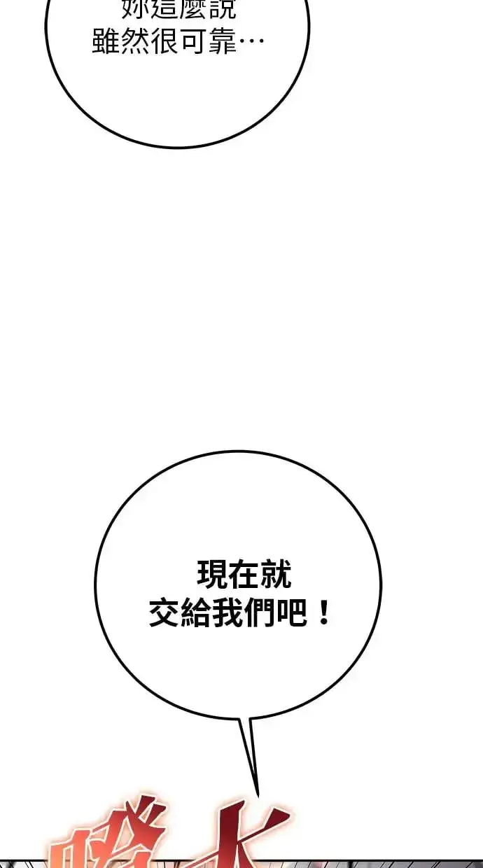 《隐藏实力的幕后高手》第38话：尤里安的第一个攻击魔法！图46