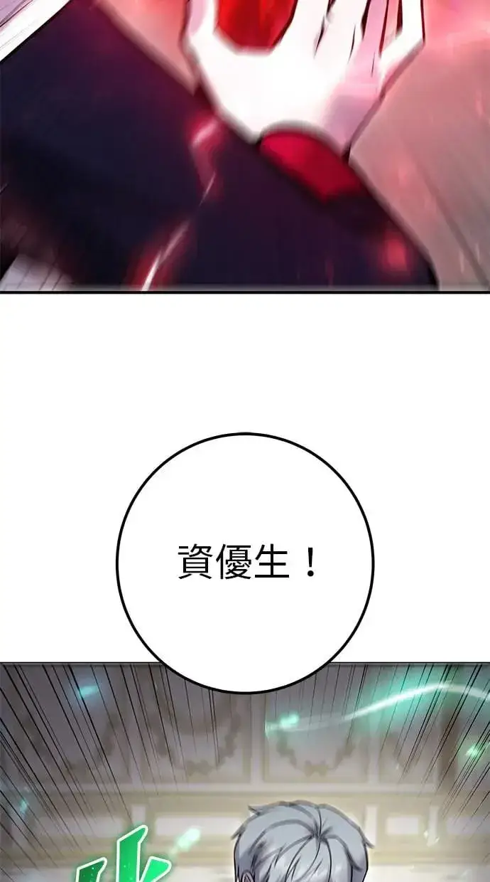 《隐藏实力的幕后高手》第38话：尤里安的第一个攻击魔法！图50