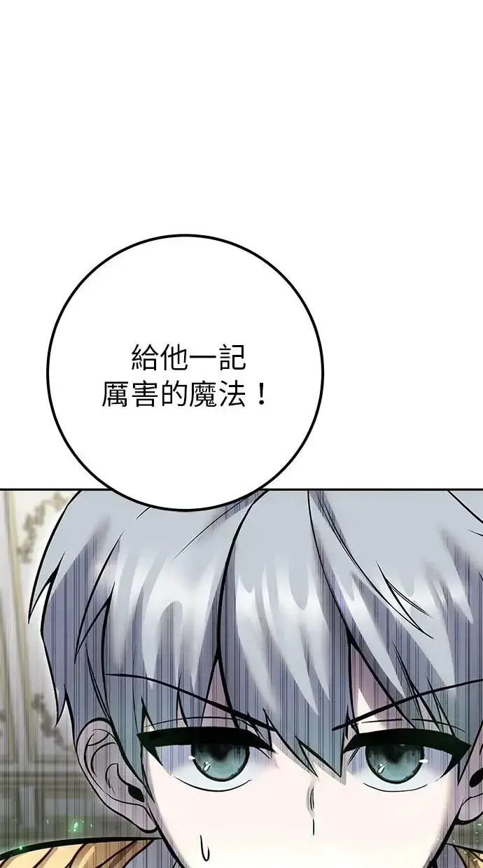 《隐藏实力的幕后高手》第38话：尤里安的第一个攻击魔法！图52