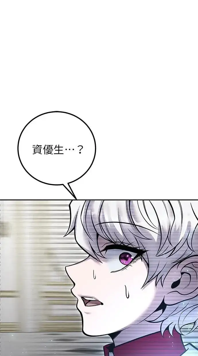 《隐藏实力的幕后高手》第38话：尤里安的第一个攻击魔法！图57