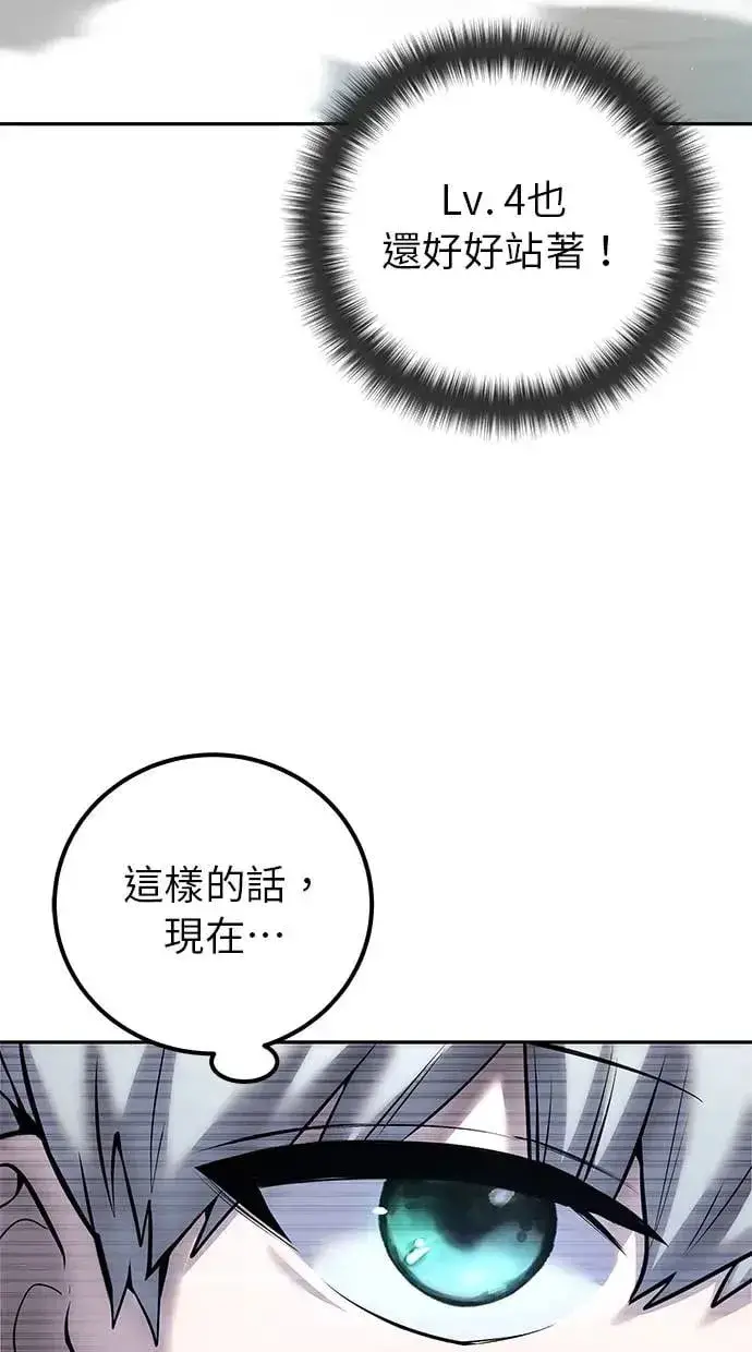 《隐藏实力的幕后高手》第38话：尤里安的第一个攻击魔法！图71