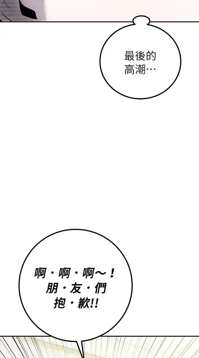 《隐藏实力的幕后高手》第38话：尤里安的第一个攻击魔法！图72
