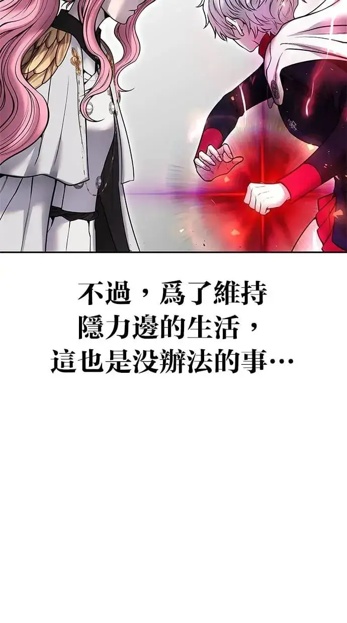 《隐藏实力的幕后高手》第38话：尤里安的第一个攻击魔法！图77