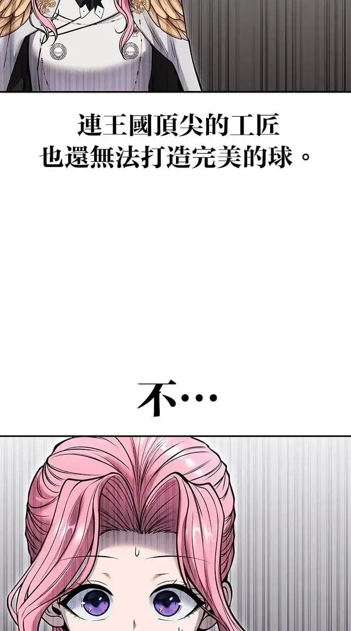 《隐藏实力的幕后高手》第38话：尤里安的第一个攻击魔法！图81