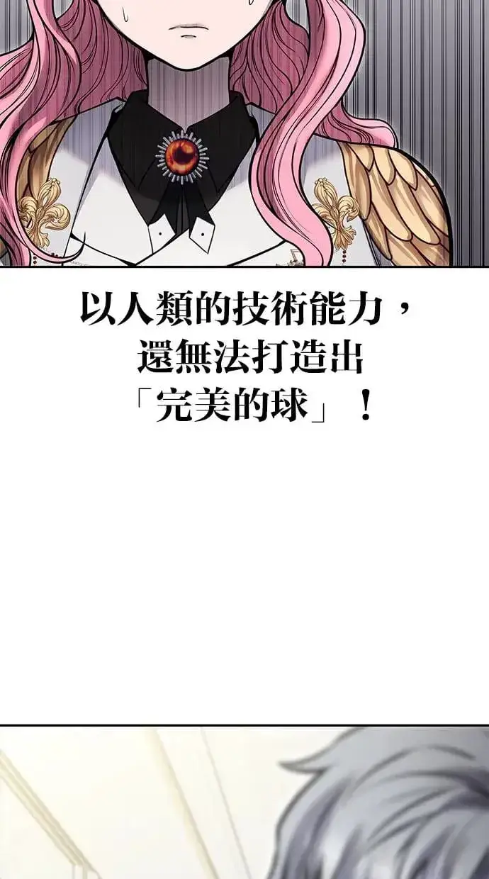 《隐藏实力的幕后高手》第38话：尤里安的第一个攻击魔法！图82