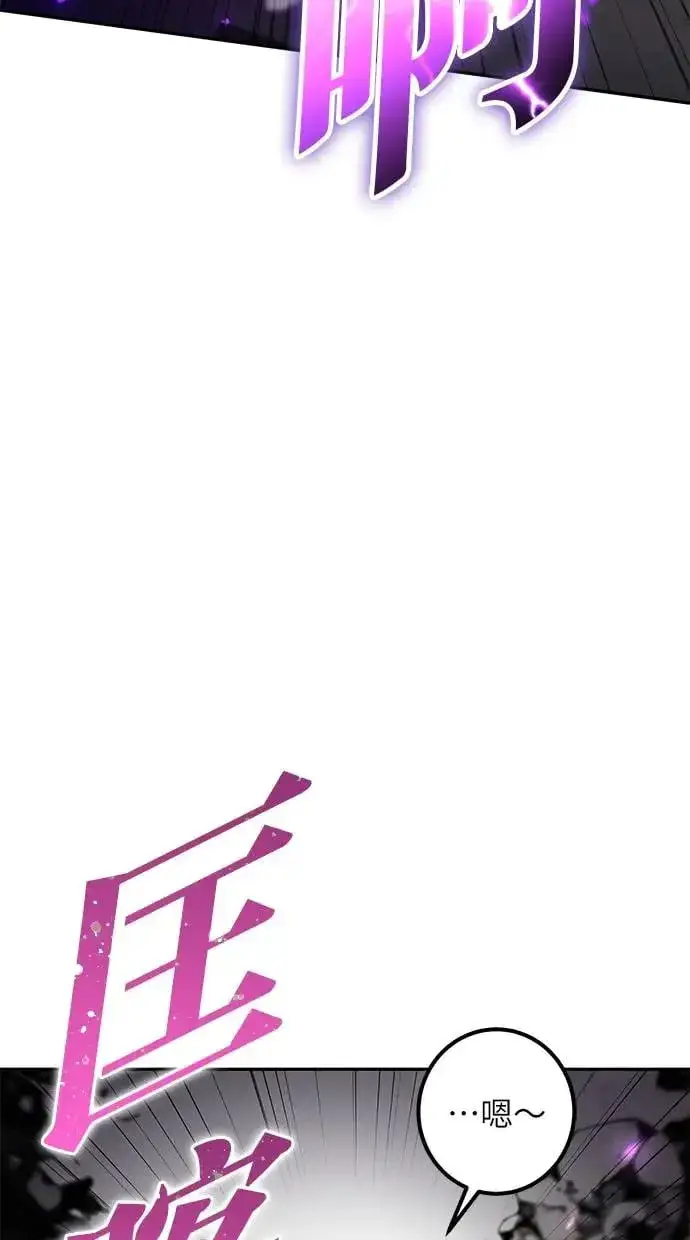 《隐藏实力的幕后高手》第39话：尤里斯翁翁登场！图101