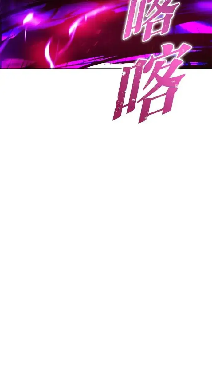 《隐藏实力的幕后高手》第39话：尤里斯翁翁登场！图104