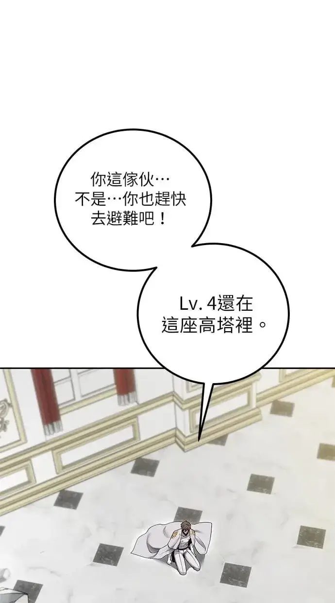 《隐藏实力的幕后高手》第39话：尤里斯翁翁登场！图112
