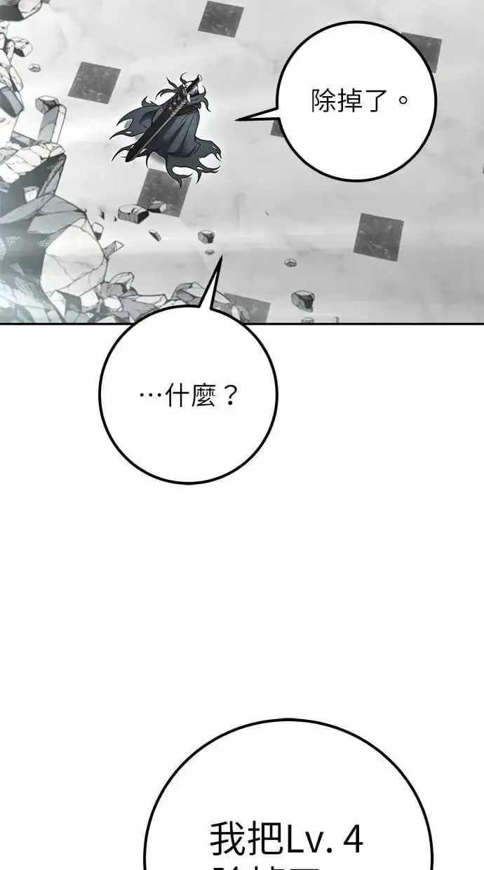 《隐藏实力的幕后高手》第39话：尤里斯翁翁登场！图113