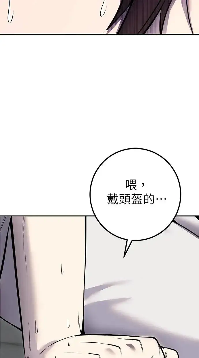 《隐藏实力的幕后高手》第39话：尤里斯翁翁登场！图118