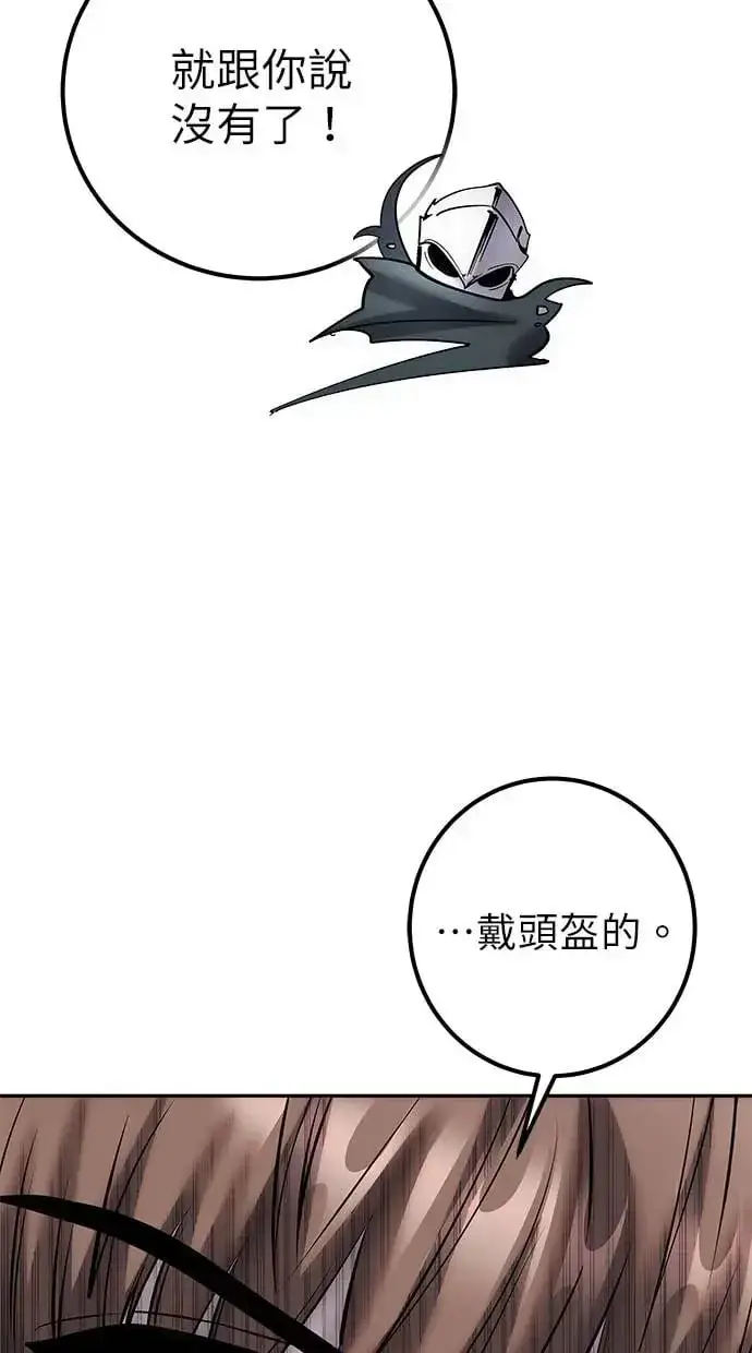 《隐藏实力的幕后高手》第39话：尤里斯翁翁登场！图123