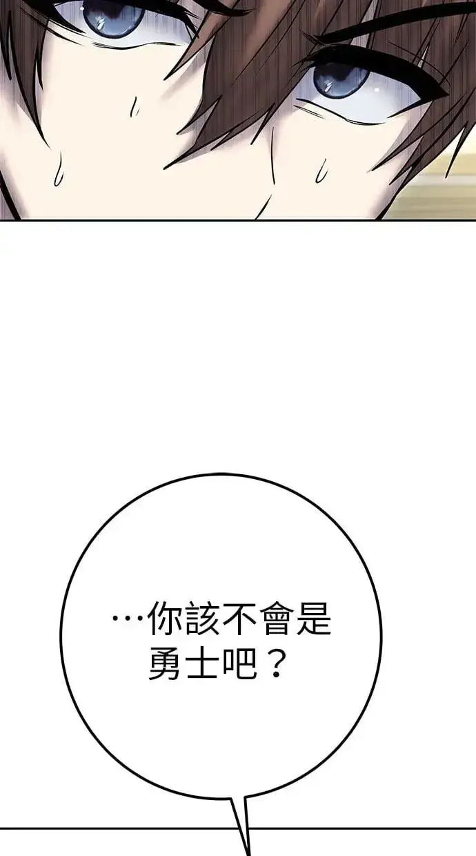 《隐藏实力的幕后高手》第39话：尤里斯翁翁登场！图124