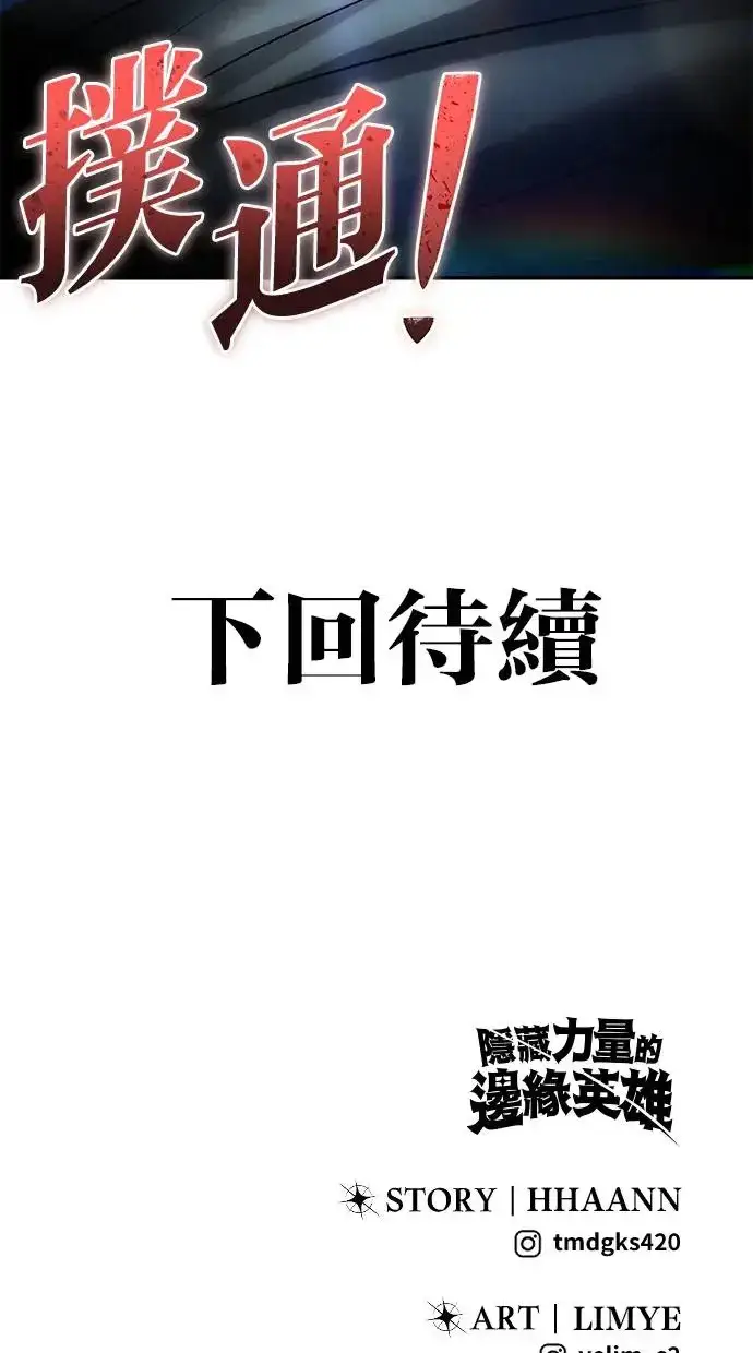 《隐藏实力的幕后高手》第39话：尤里斯翁翁登场！图127