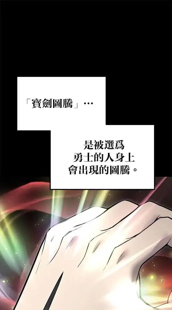 《隐藏实力的幕后高手》第39话：尤里斯翁翁登场！图129
