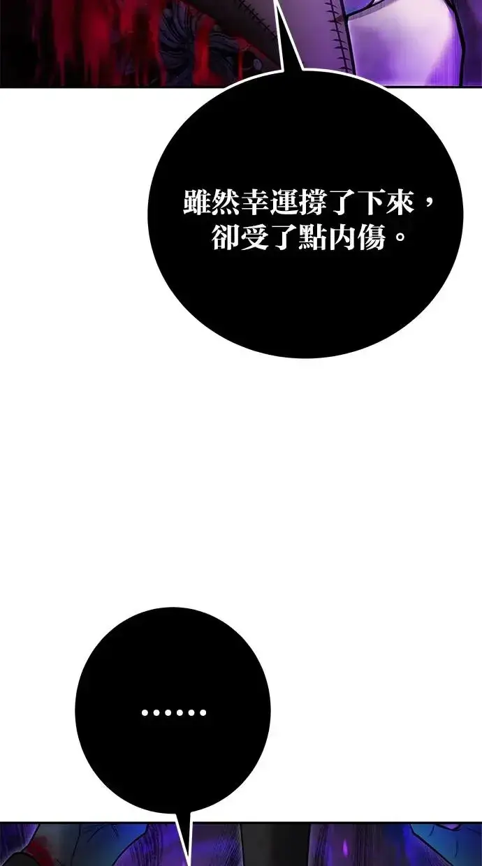 《隐藏实力的幕后高手》第39话：尤里斯翁翁登场！图13