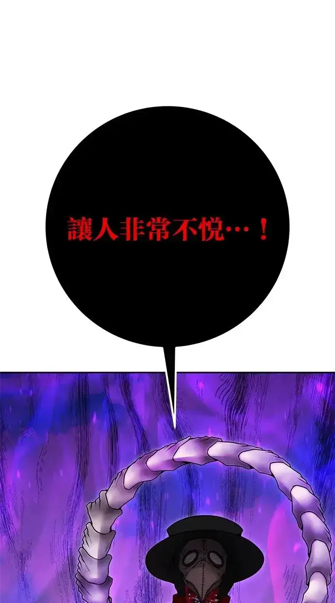 《隐藏实力的幕后高手》第39话：尤里斯翁翁登场！图17