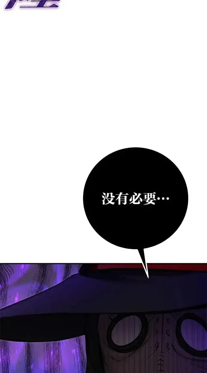 《隐藏实力的幕后高手》第39话：尤里斯翁翁登场！图19