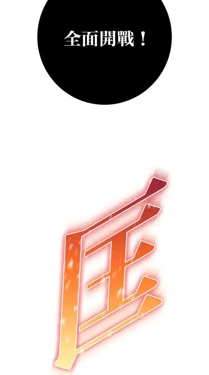 《隐藏实力的幕后高手》第39话：尤里斯翁翁登场！图22