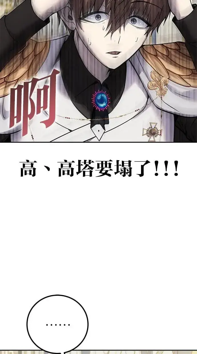 《隐藏实力的幕后高手》第39话：尤里斯翁翁登场！图25