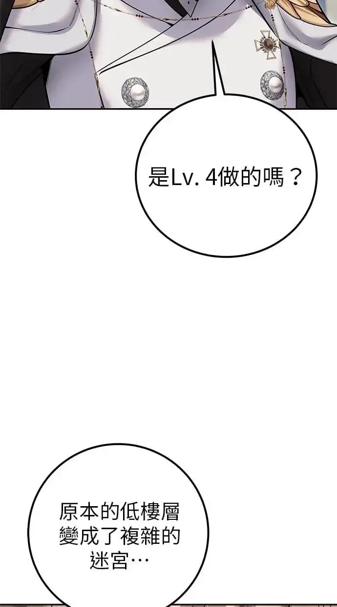 《隐藏实力的幕后高手》第39话：尤里斯翁翁登场！图28