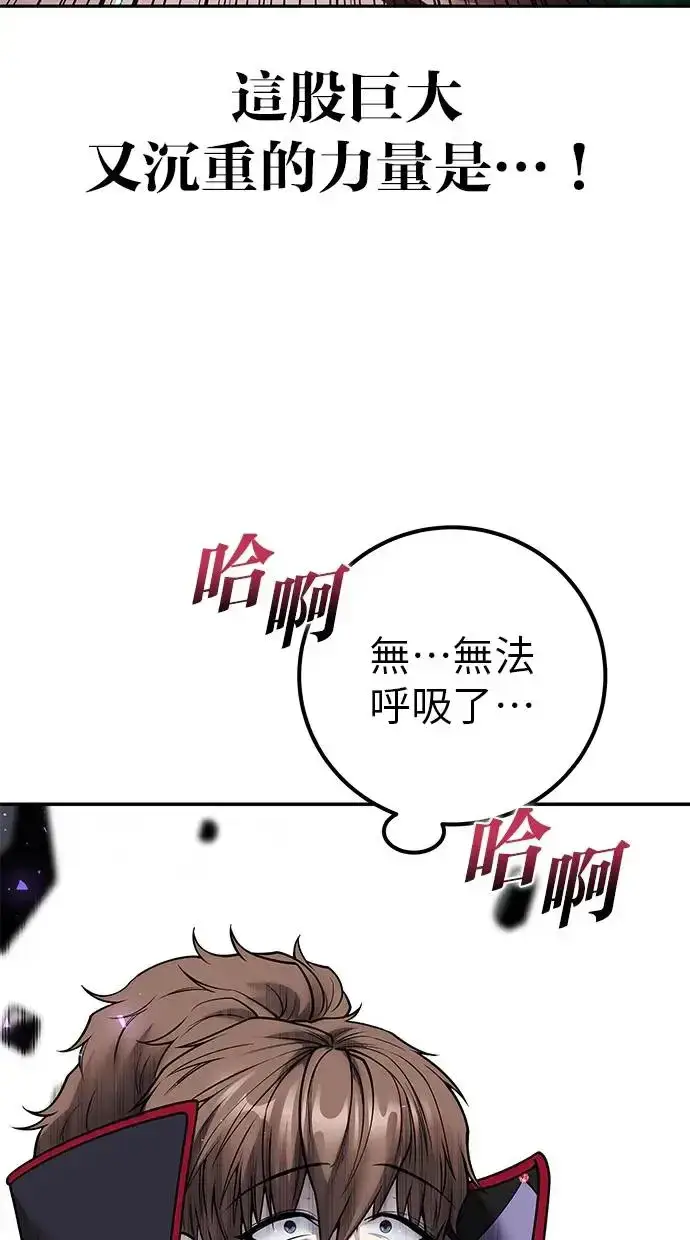 《隐藏实力的幕后高手》第39话：尤里斯翁翁登场！图44