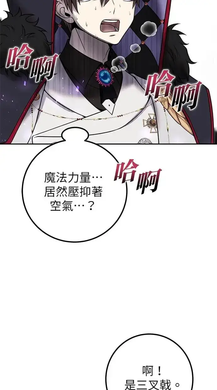 《隐藏实力的幕后高手》第39话：尤里斯翁翁登场！图45