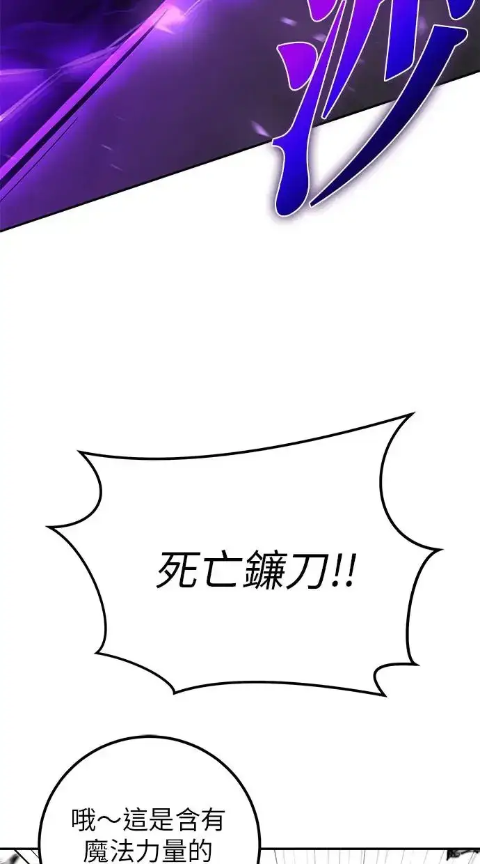 《隐藏实力的幕后高手》第39话：尤里斯翁翁登场！图56