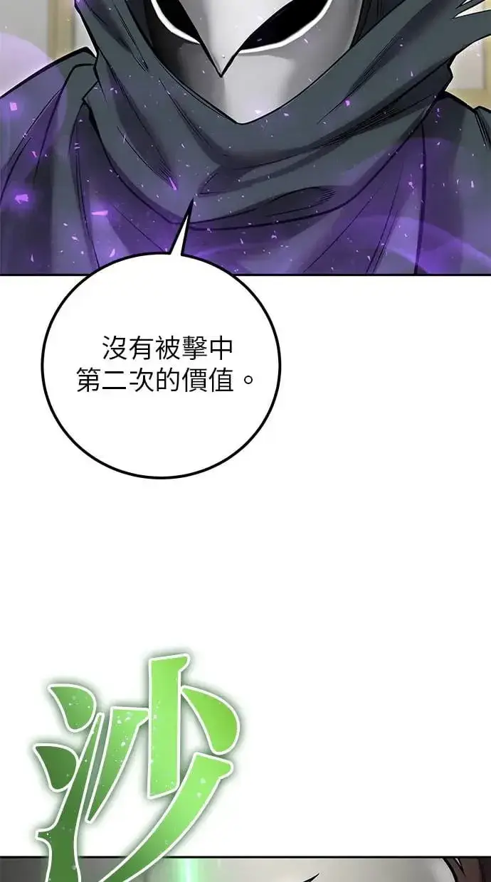 《隐藏实力的幕后高手》第39话：尤里斯翁翁登场！图63