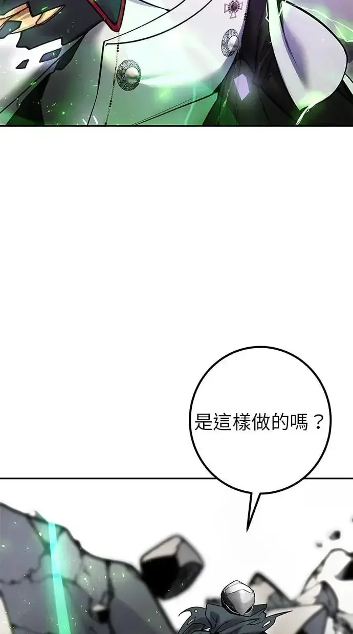 《隐藏实力的幕后高手》第39话：尤里斯翁翁登场！图68