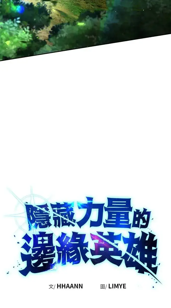 《隐藏实力的幕后高手》第39话：尤里斯翁翁登场！图7