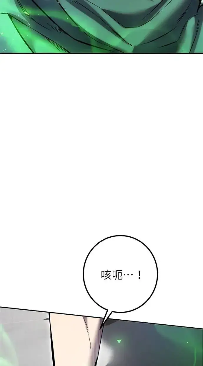 《隐藏实力的幕后高手》第39话：尤里斯翁翁登场！图71