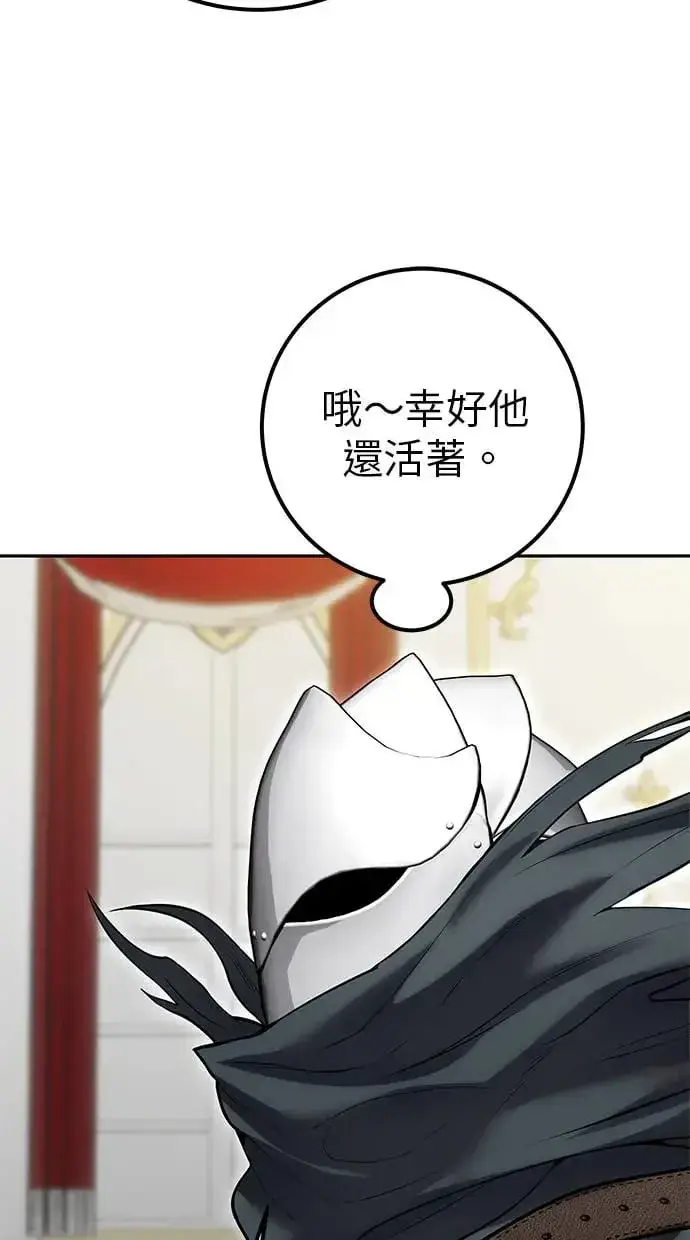 《隐藏实力的幕后高手》第39话：尤里斯翁翁登场！图74